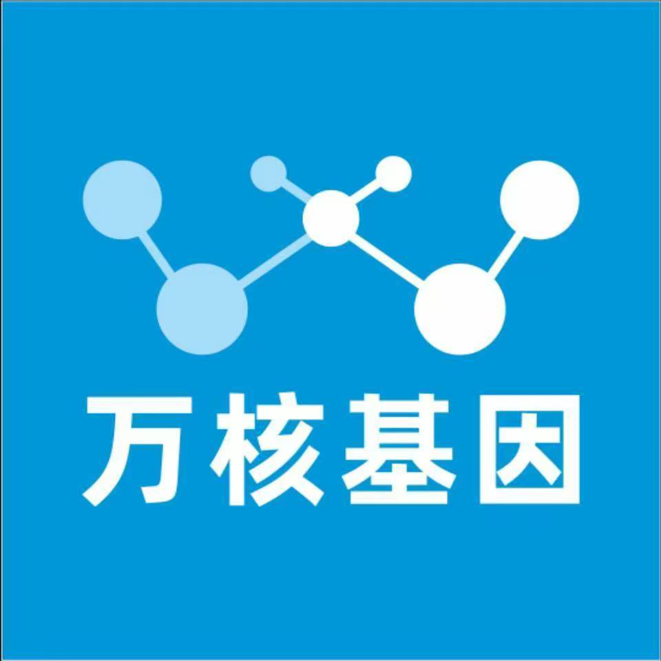 重庆南岸万核DNA检测咨询中心